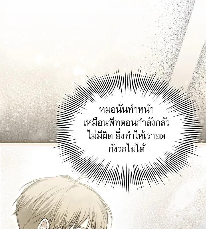 Kiss Me If You Can ตอน 11029