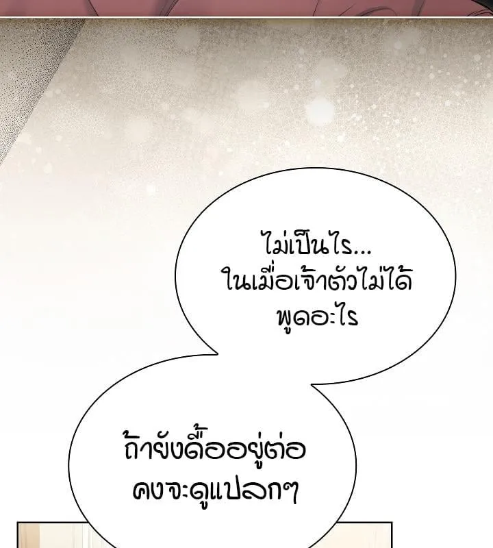 Kiss Me If You Can ตอน 11031