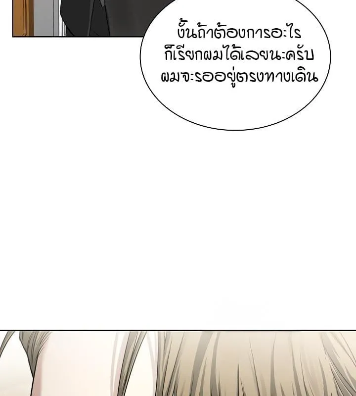 Kiss Me If You Can ตอน 11033