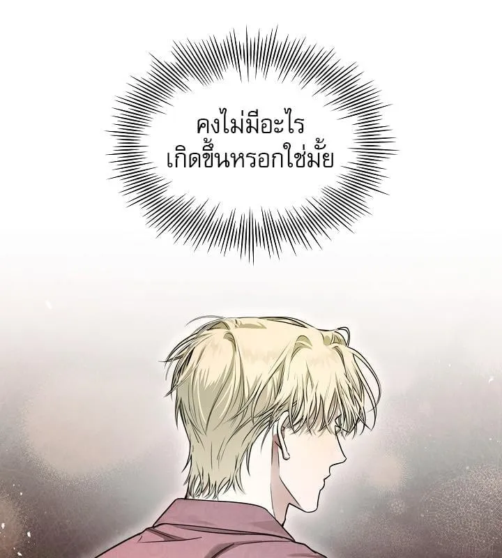 Kiss Me If You Can ตอน 11035