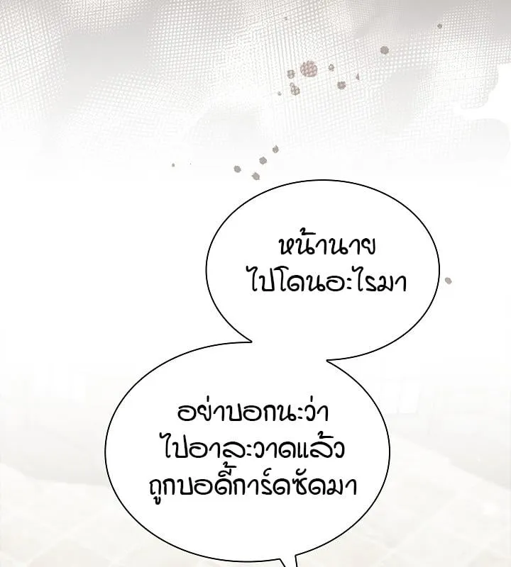 Kiss Me If You Can ตอน 11038