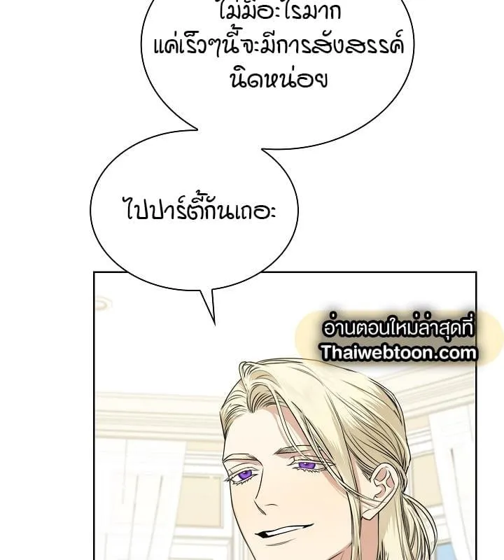 Kiss Me If You Can ตอน 11041