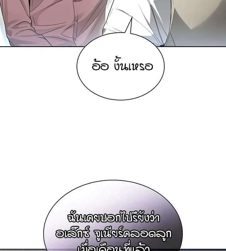 Kiss Me If You Can ตอน 11044