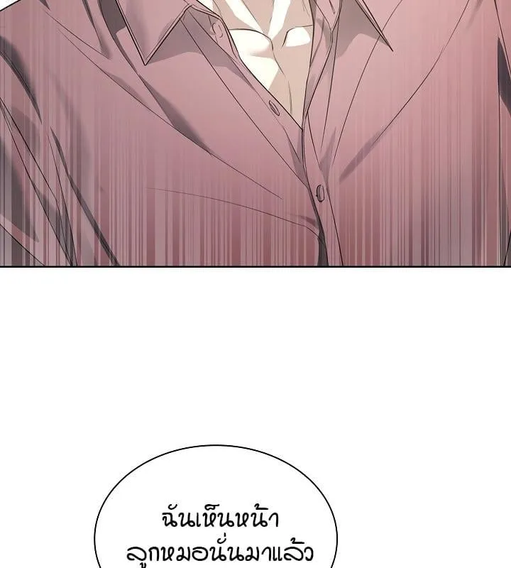 Kiss Me If You Can ตอน 11046