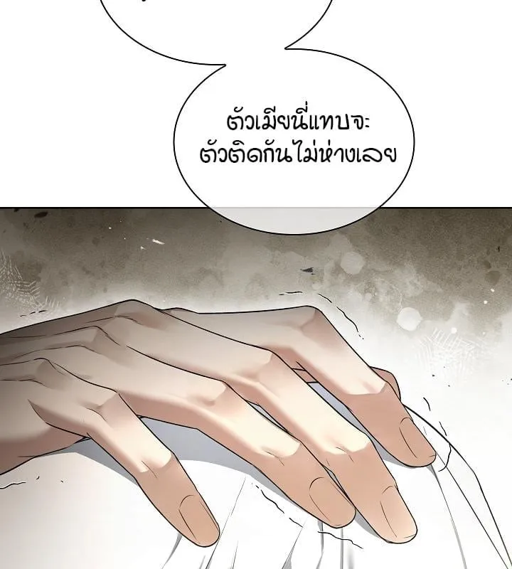 Kiss Me If You Can ตอน 11047