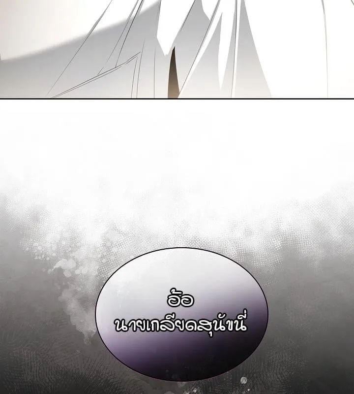 Kiss Me If You Can ตอน 11048