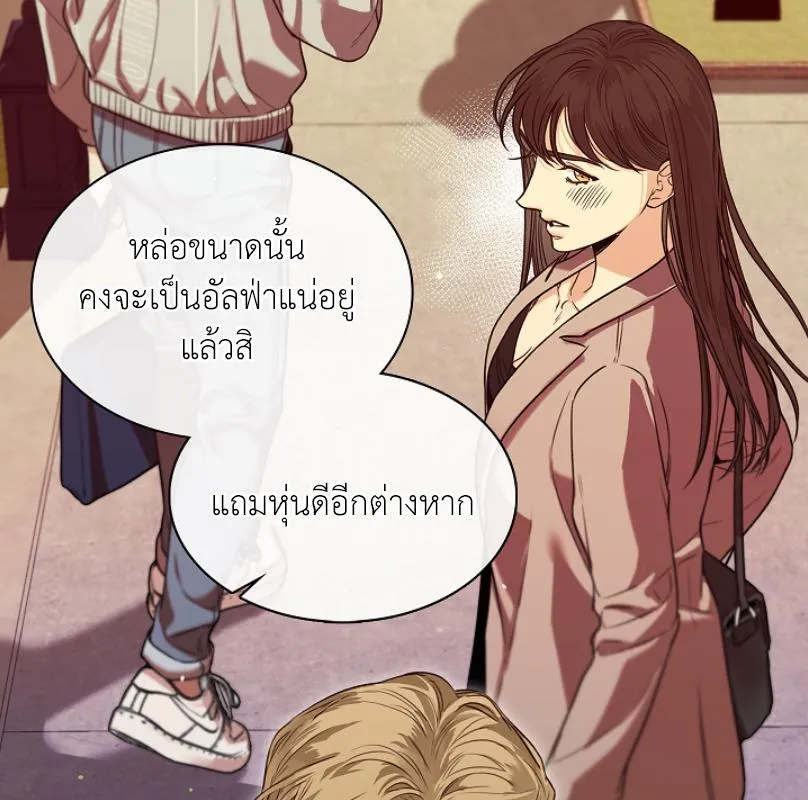 Kiss Me If You Can ตอน 1105