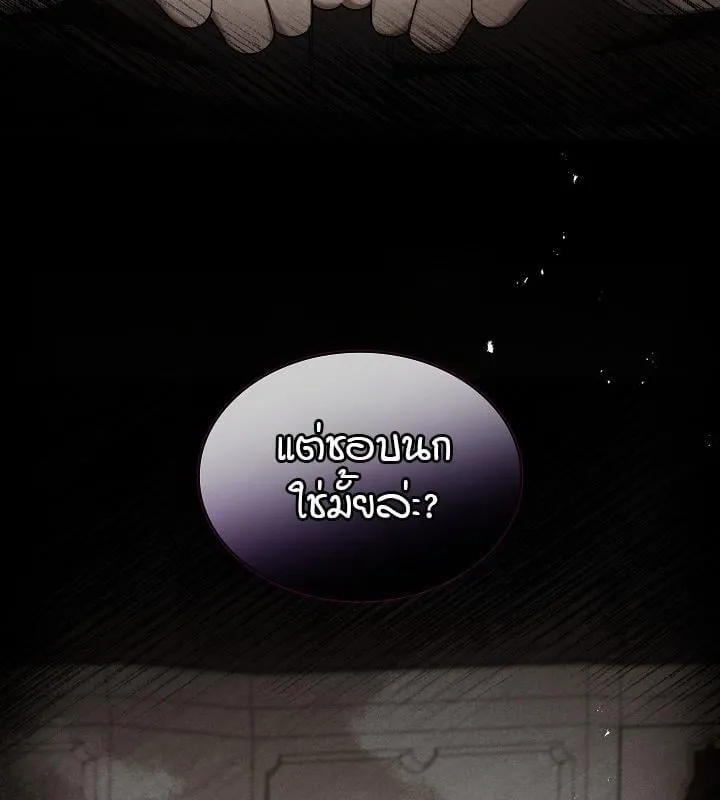 Kiss Me If You Can ตอน 11050
