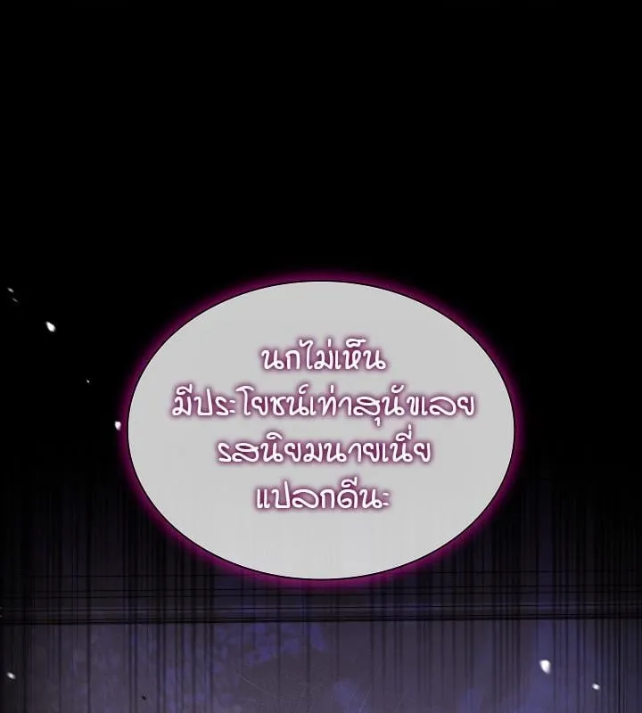 Kiss Me If You Can ตอน 11052