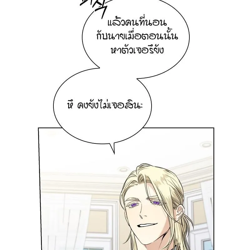 Kiss Me If You Can ตอน 11055