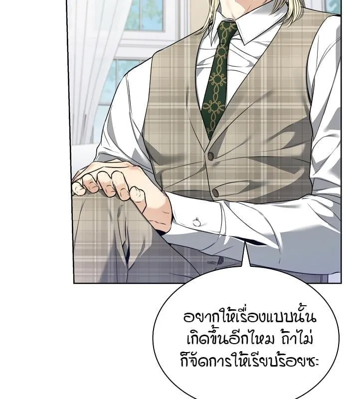 Kiss Me If You Can ตอน 11056