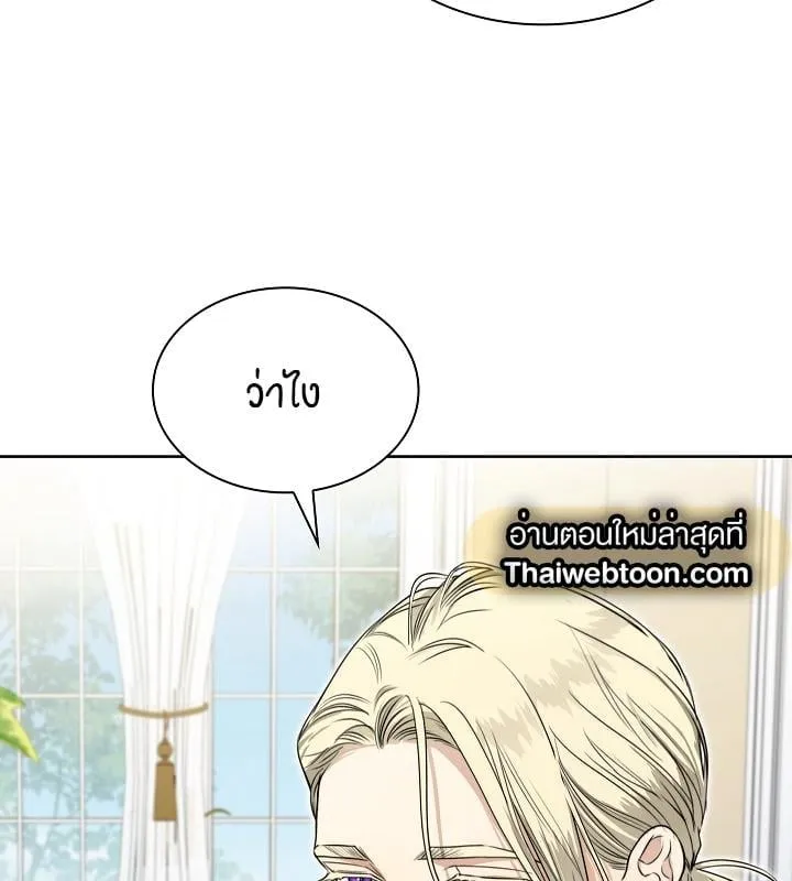 Kiss Me If You Can ตอน 11057