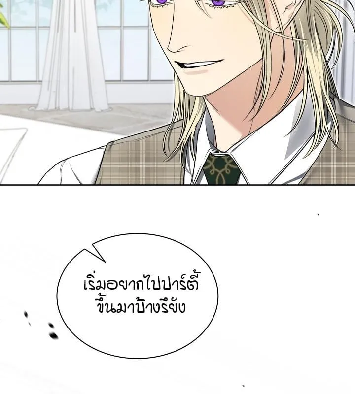 Kiss Me If You Can ตอน 11058