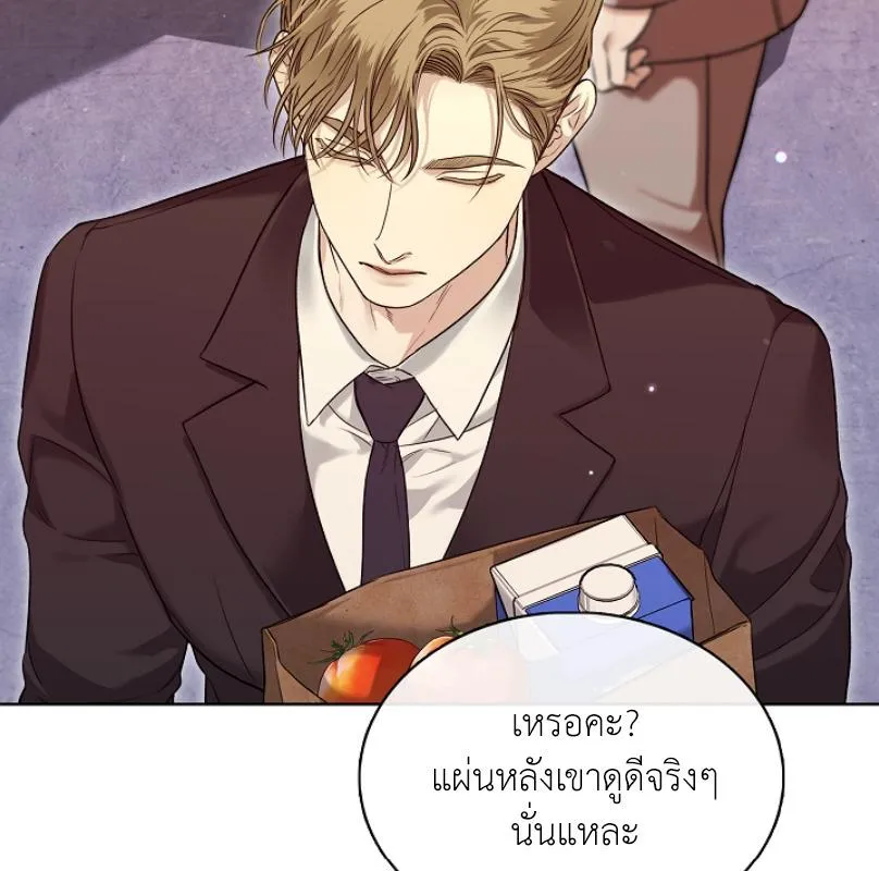 Kiss Me If You Can ตอน 1106