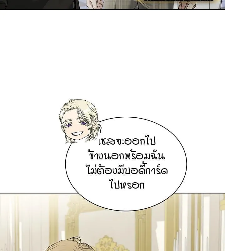 Kiss Me If You Can ตอน 11064