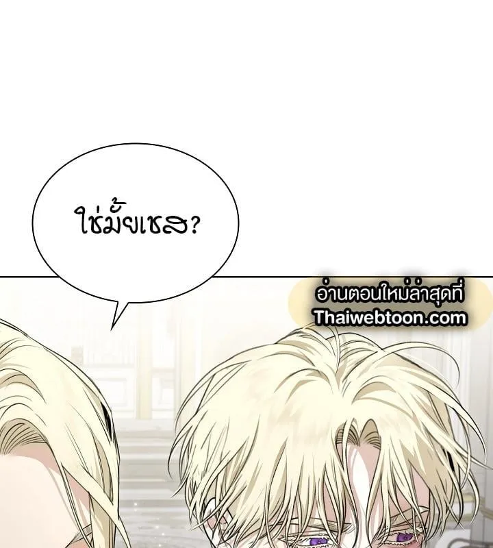Kiss Me If You Can ตอน 11066