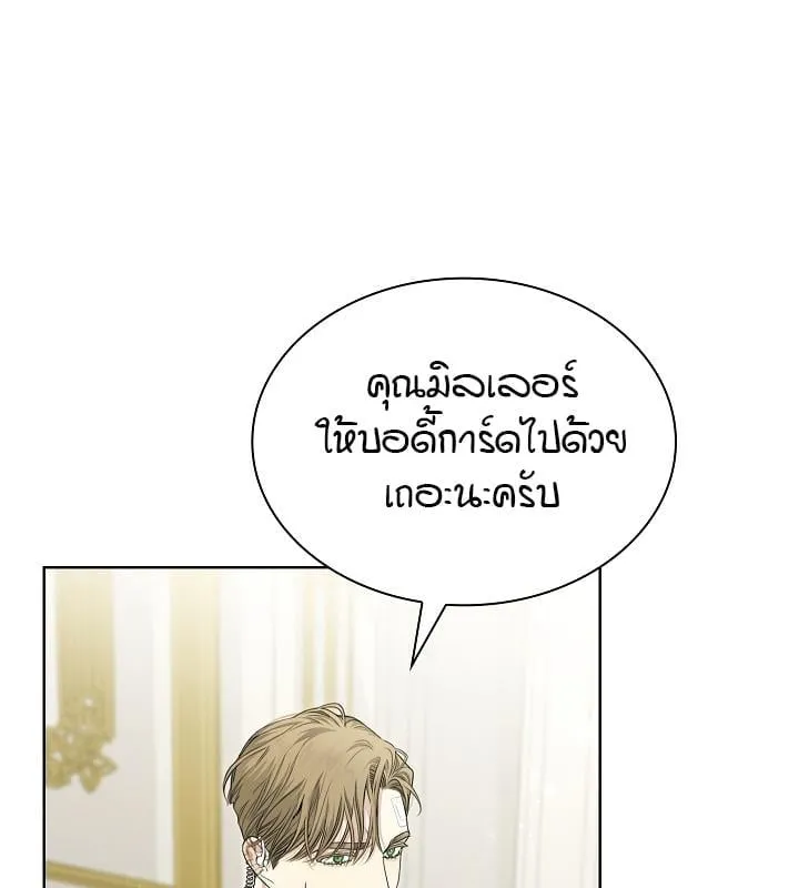 Kiss Me If You Can ตอน 11068