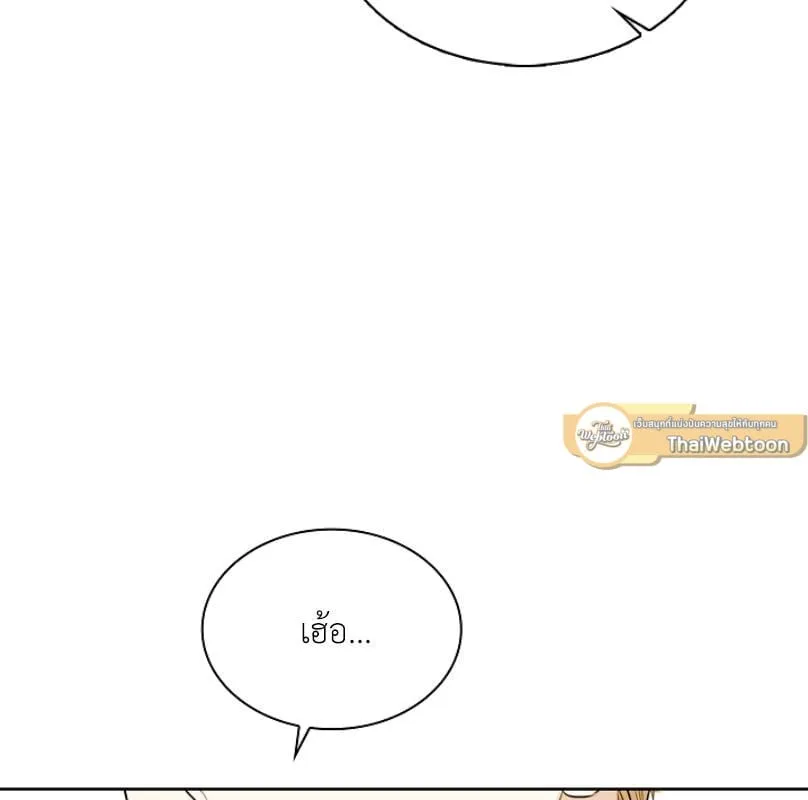 Kiss Me If You Can ตอน 1107