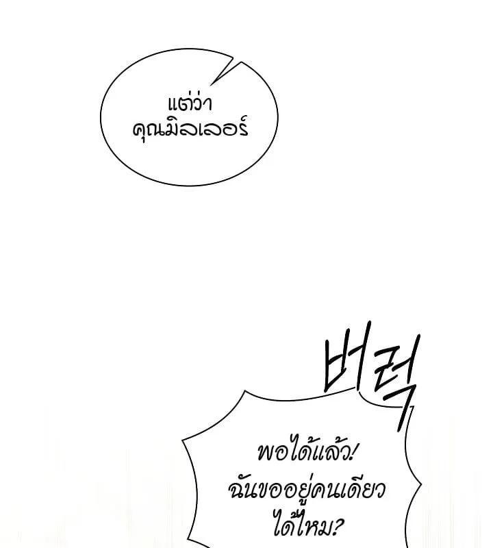 Kiss Me If You Can ตอน 11070