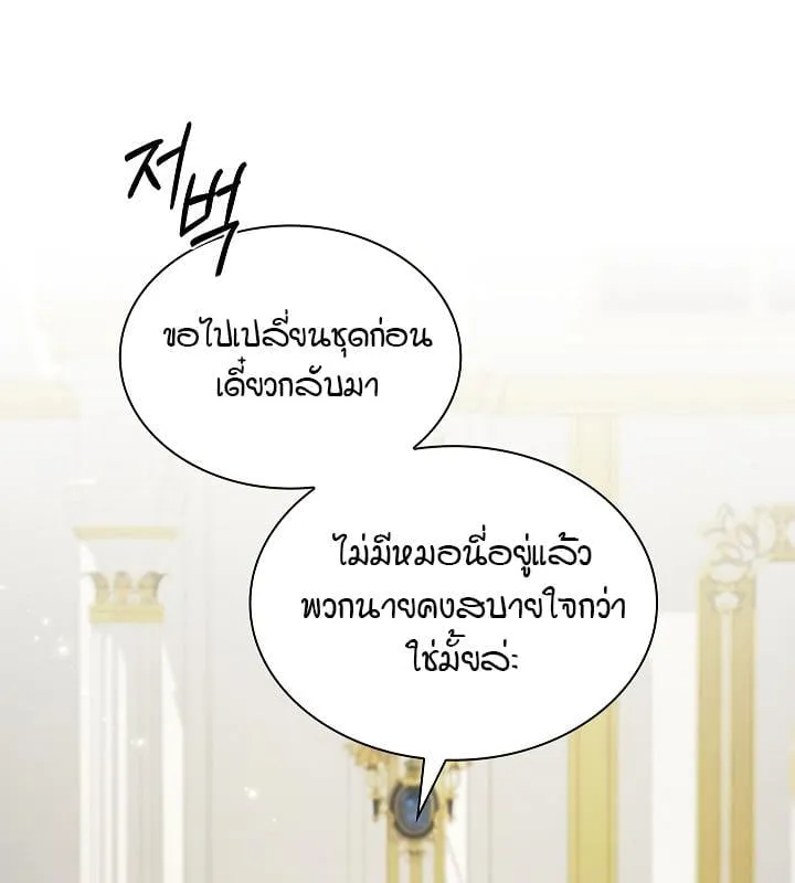 Kiss Me If You Can ตอน 11073