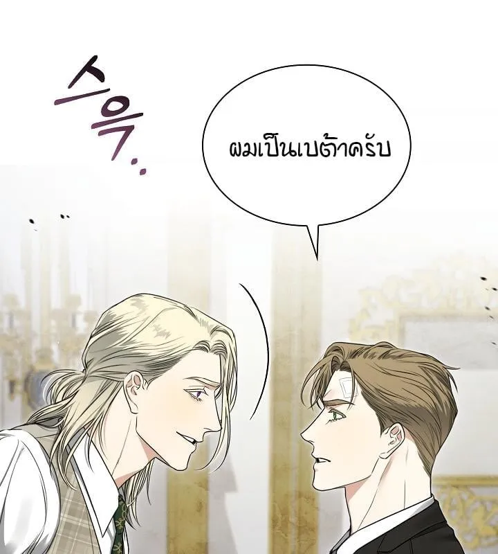 Kiss Me If You Can ตอน 11079