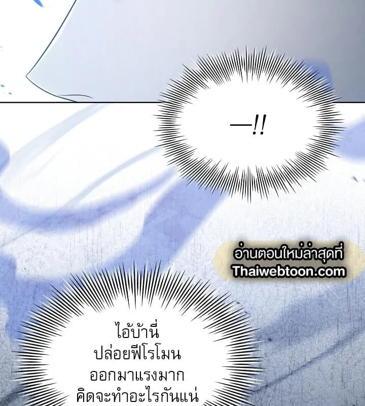 Kiss Me If You Can ตอน 11083
