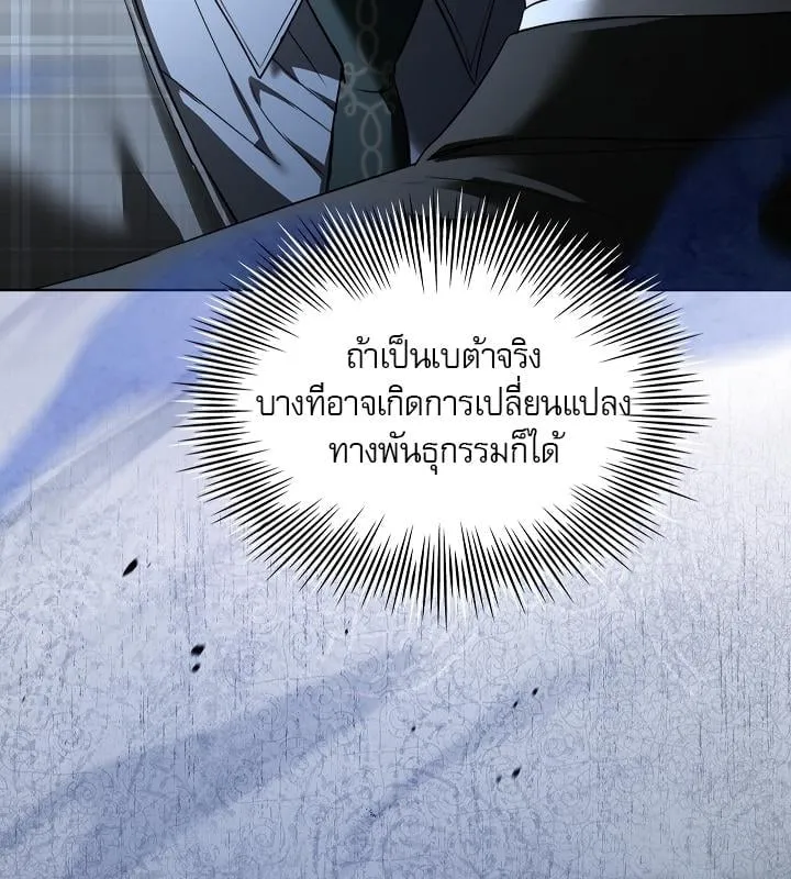 Kiss Me If You Can ตอน 11085