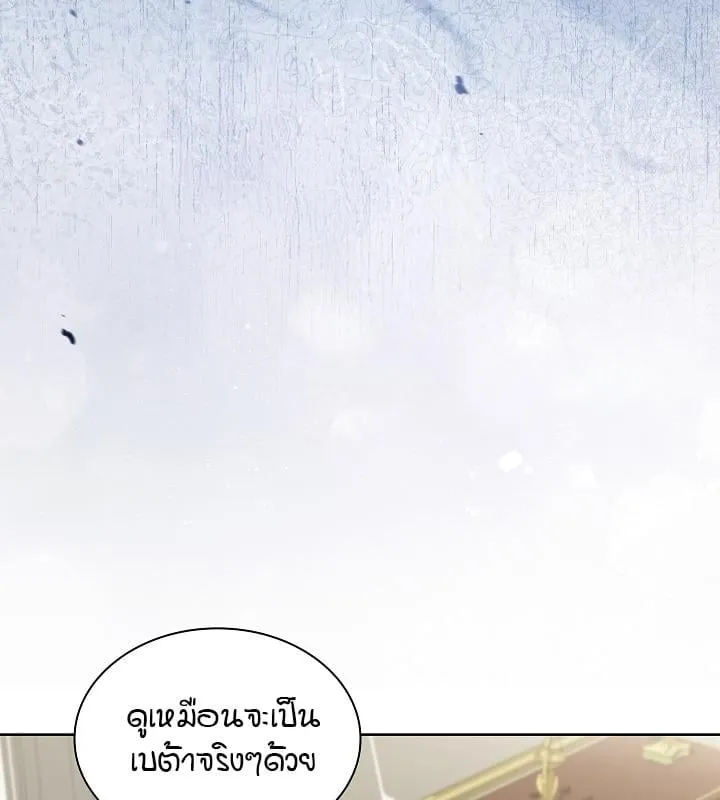 Kiss Me If You Can ตอน 11087