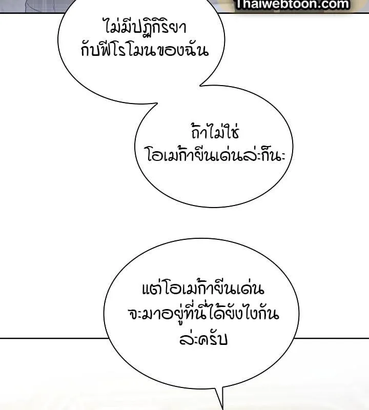 Kiss Me If You Can ตอน 11089