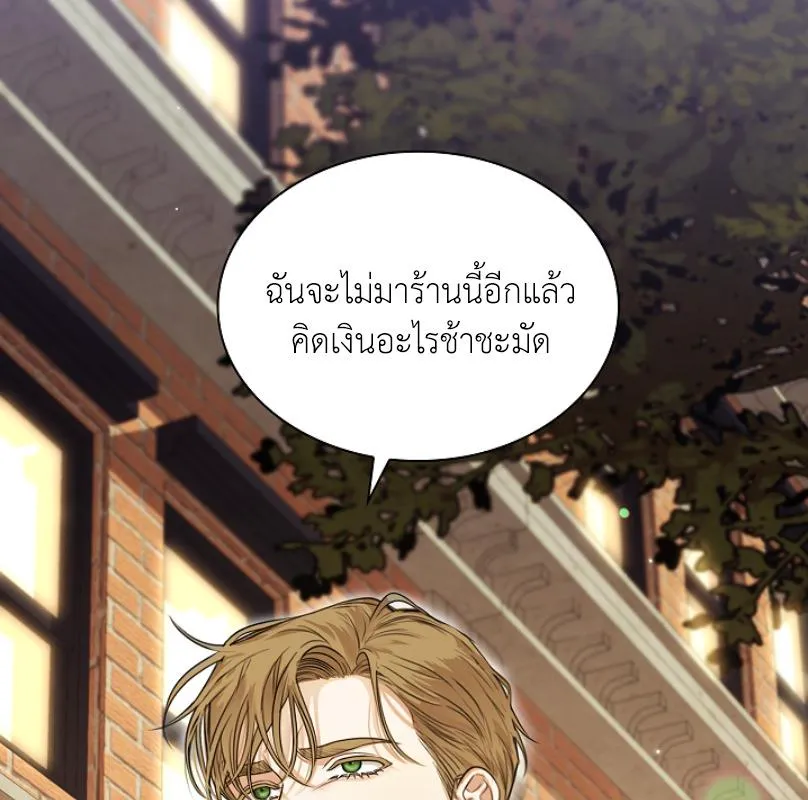 Kiss Me If You Can ตอน 1109