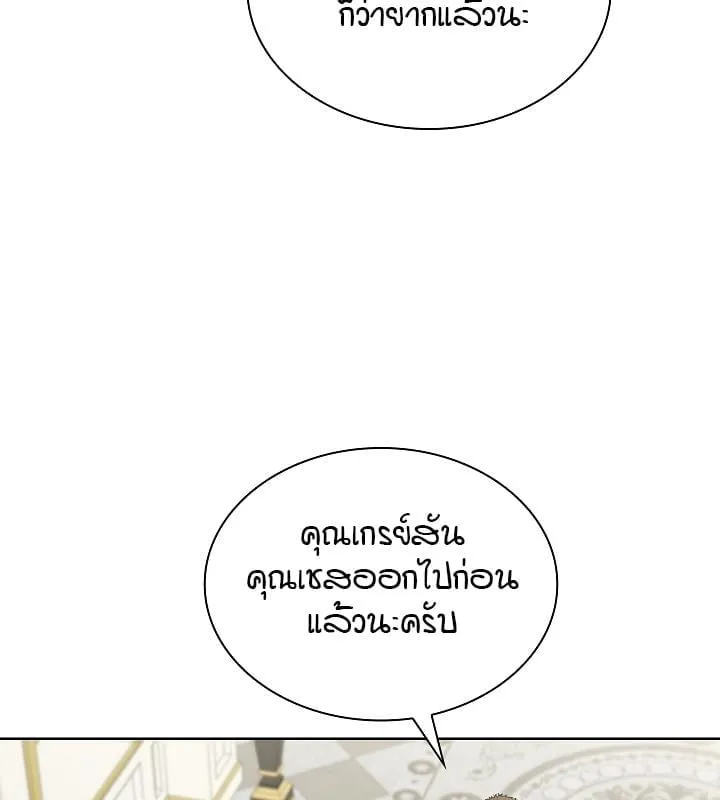 Kiss Me If You Can ตอน 11091