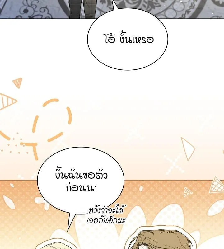 Kiss Me If You Can ตอน 11093