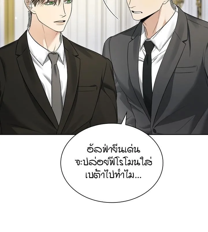 Kiss Me If You Can ตอน 11096