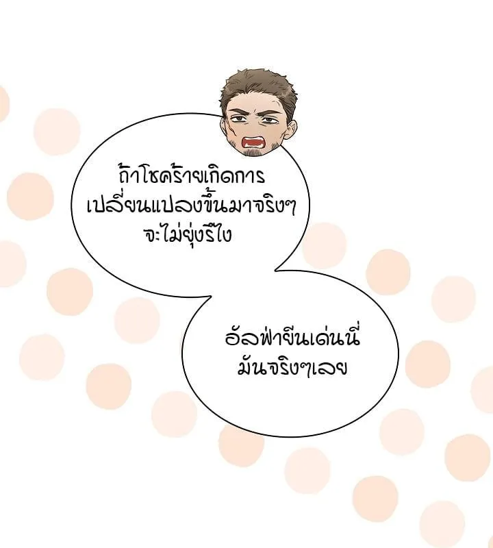 Kiss Me If You Can ตอน 11097