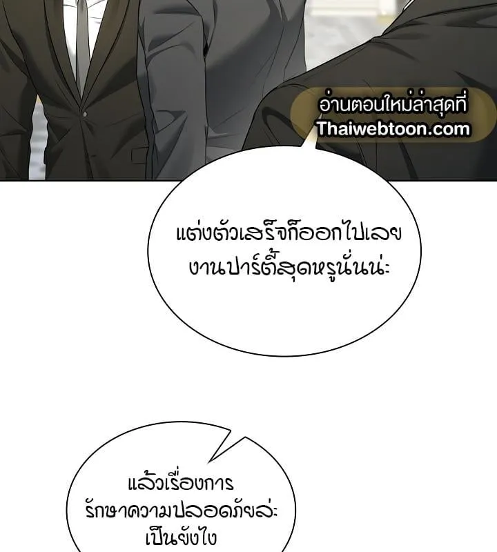 Kiss Me If You Can ตอน 11099
