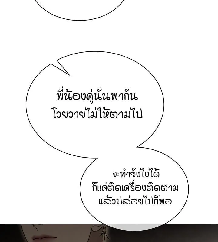 Kiss Me If You Can ตอน 11100