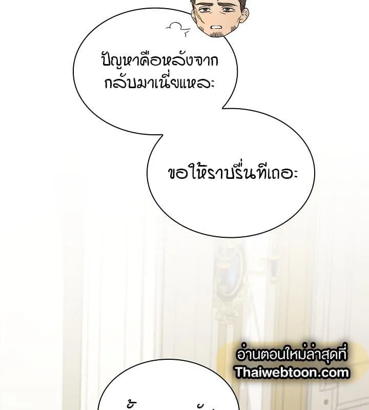 Kiss Me If You Can ตอน 11102