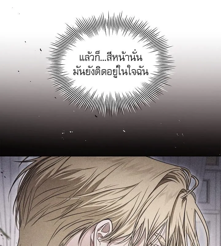 Kiss Me If You Can ตอน 11105