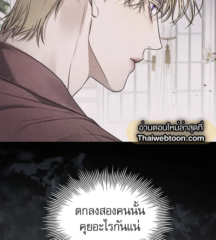 Kiss Me If You Can ตอน 11106