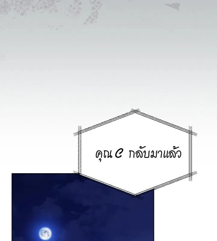 Kiss Me If You Can ตอน 11108