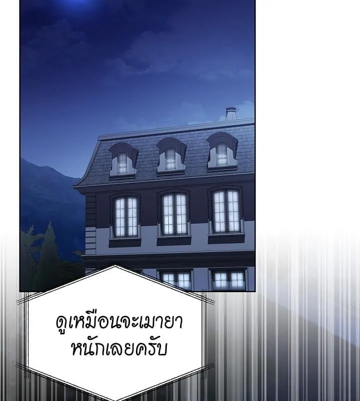 Kiss Me If You Can ตอน 11109