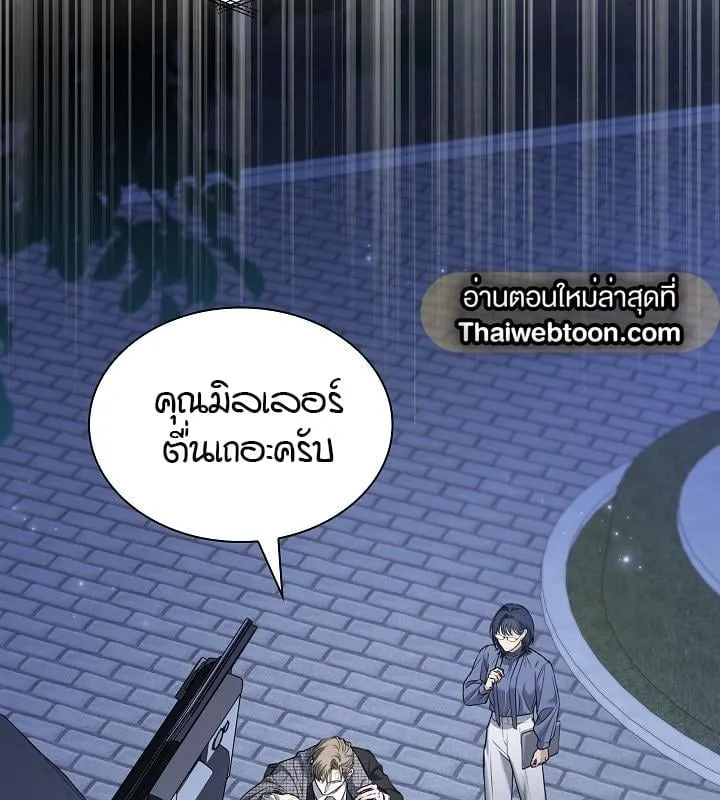 Kiss Me If You Can ตอน 11110