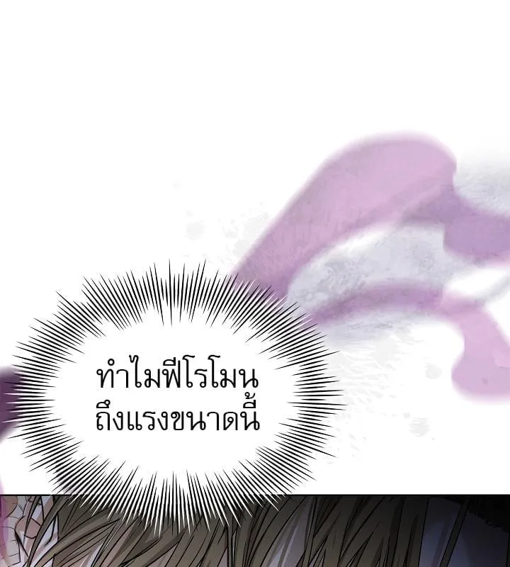 Kiss Me If You Can ตอน 11113