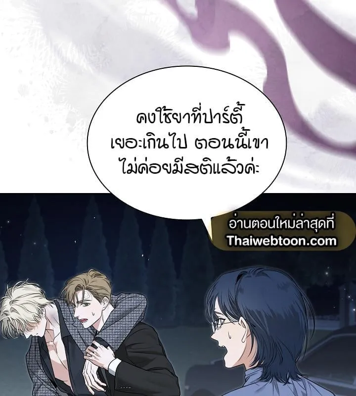 Kiss Me If You Can ตอน 11115