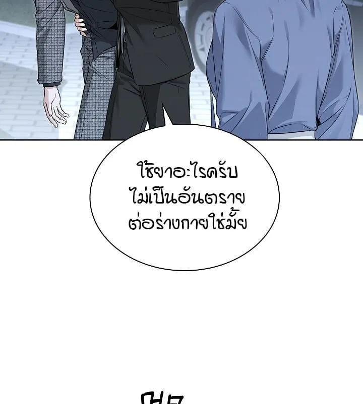 Kiss Me If You Can ตอน 11116
