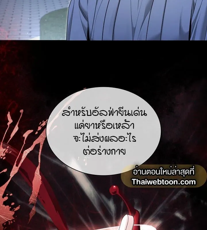 Kiss Me If You Can ตอน 11118