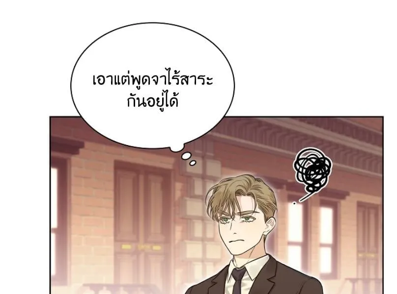 Kiss Me If You Can ตอน 1112