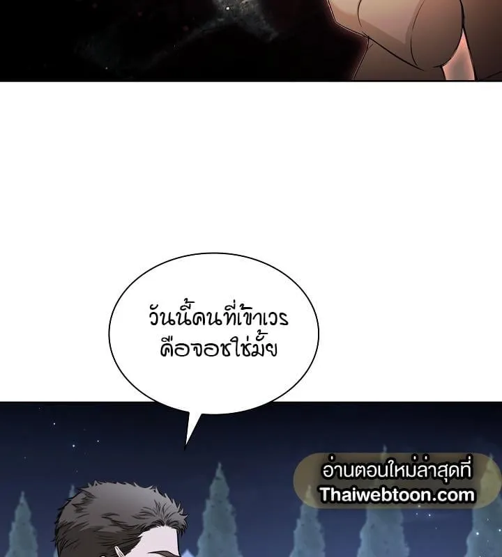 Kiss Me If You Can ตอน 11121