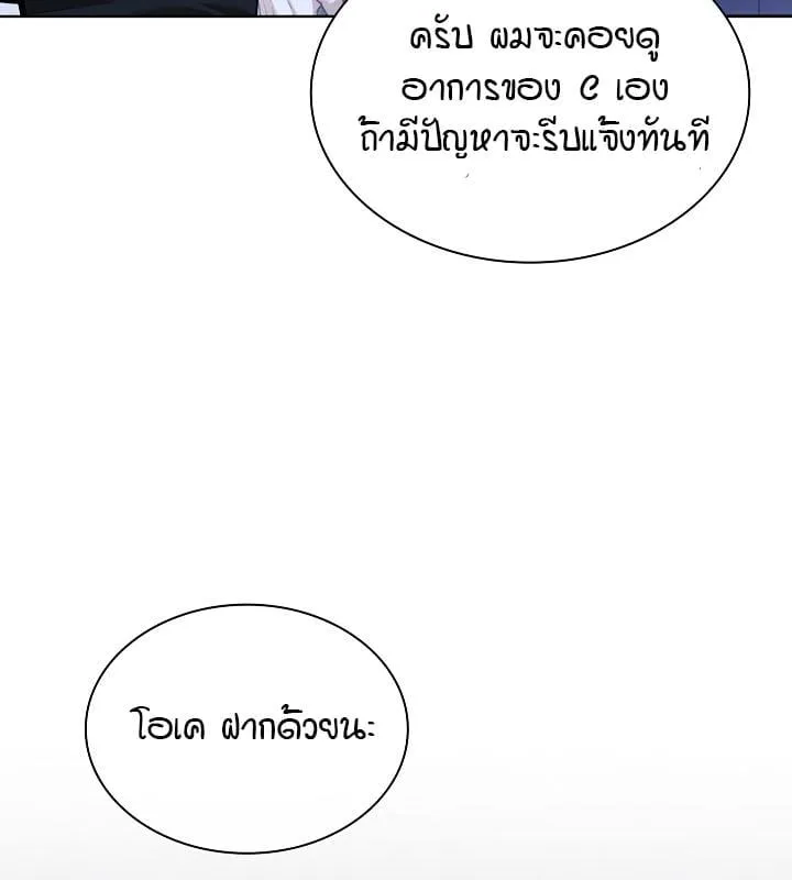 Kiss Me If You Can ตอน 11123