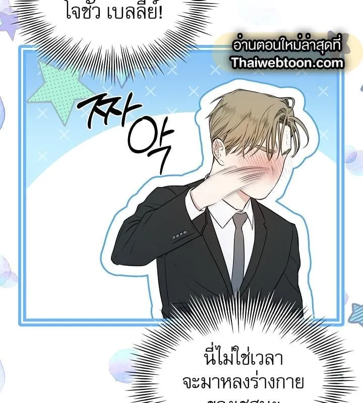 Kiss Me If You Can ตอน 11136